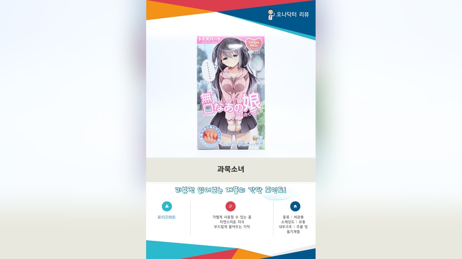 펠라홀의 느낌과 일반 홀의 느낌을 동시에 맛볼 수 있는 "과묵소녀 노멀"