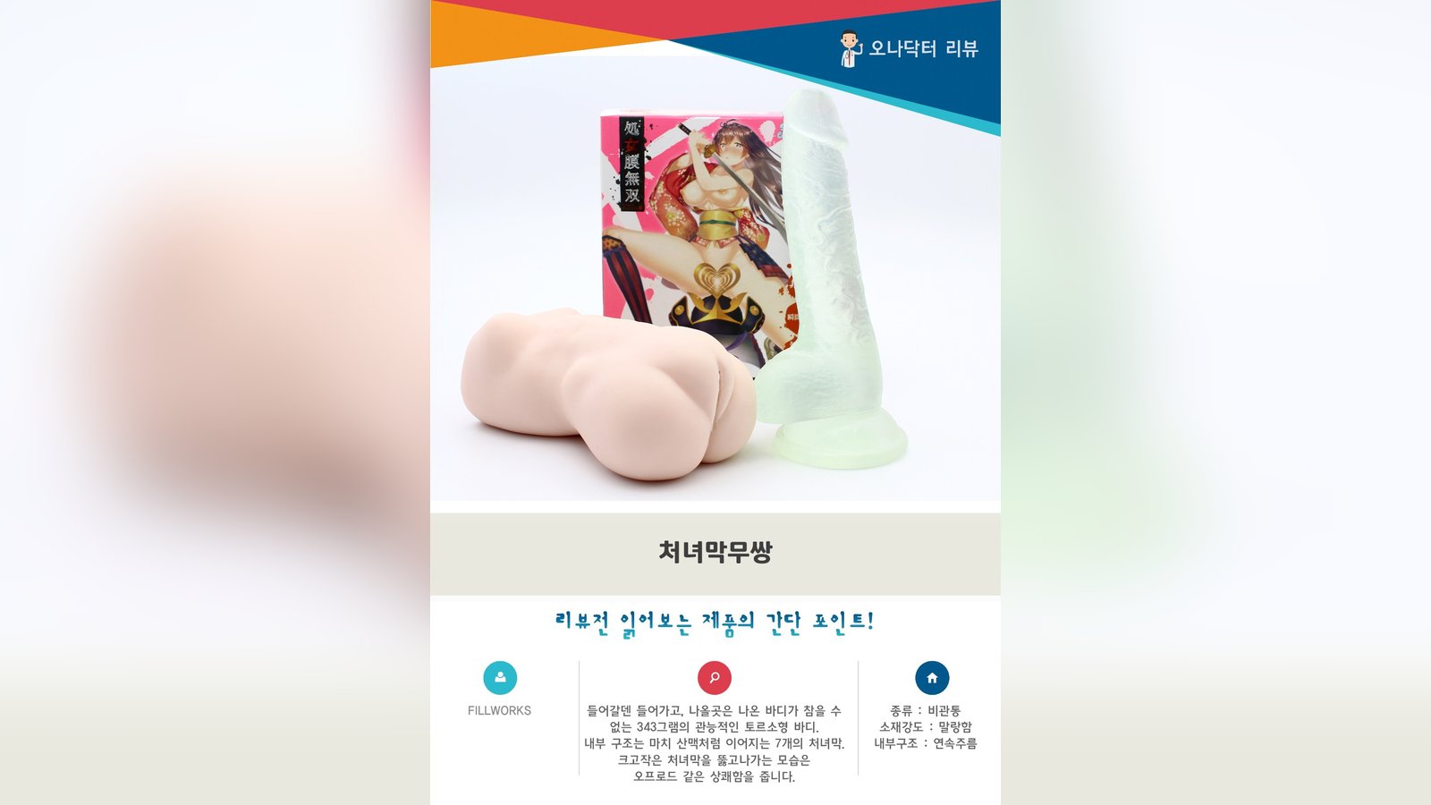 연속되는 주름 산맥의 쾌감! "처녀막무쌍"