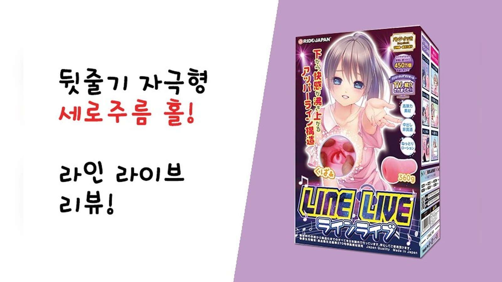 뒷줄기 자극형 세로주름 홀! 라인 라이브!