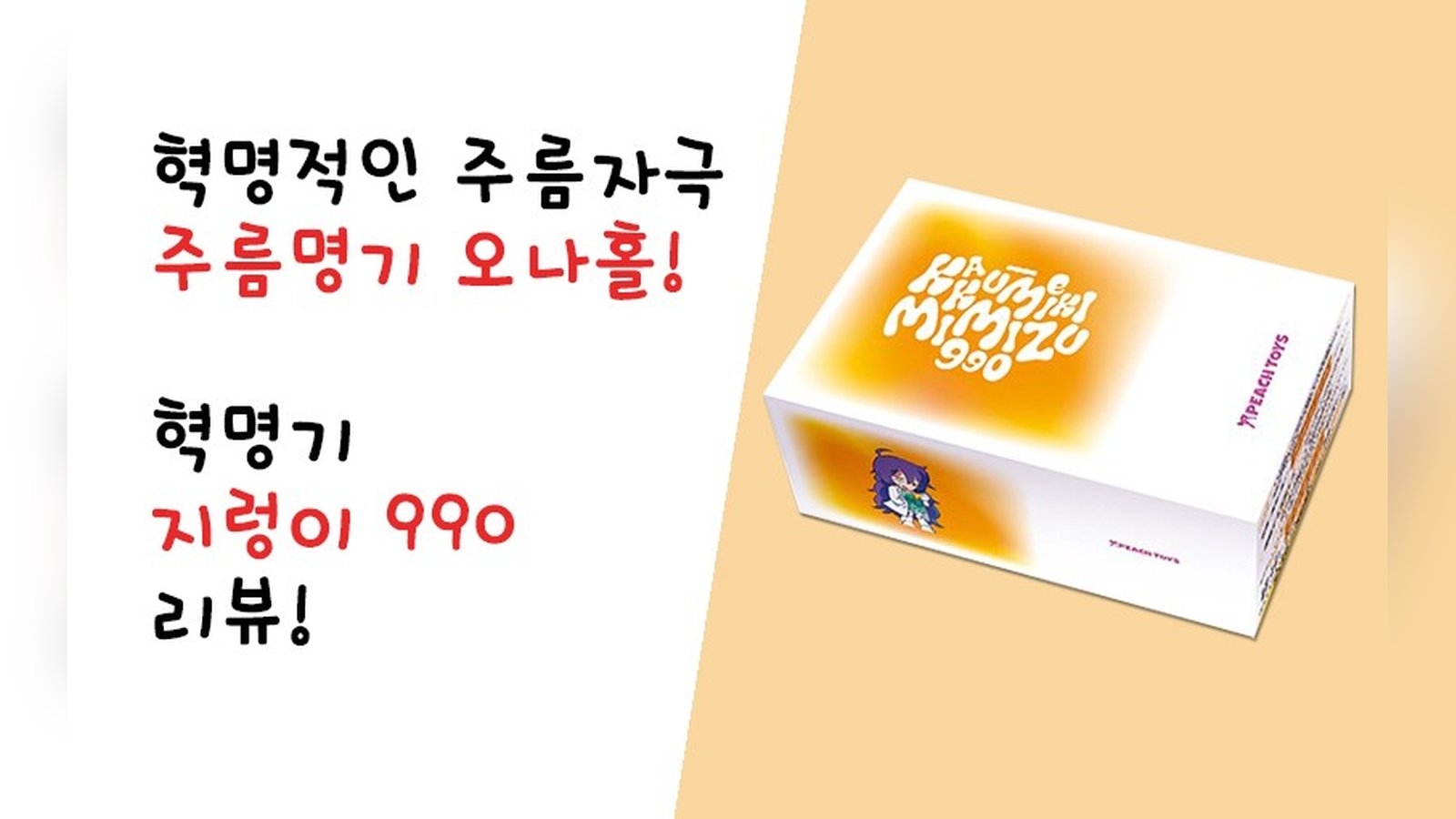 명기를 그대로 때려박았다! 혁명기 지렁이 990