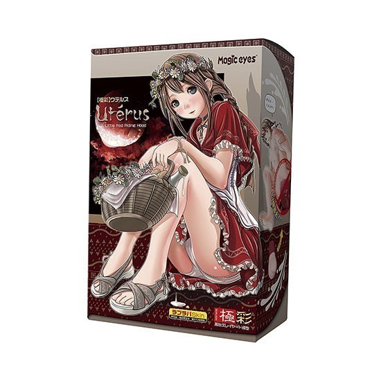 극채 우테루스 자궁 오나홀