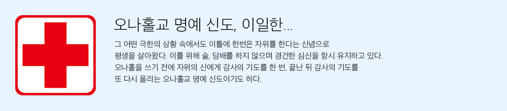 이일한 프로필