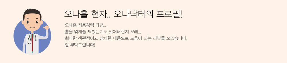 오나닥터 프로필