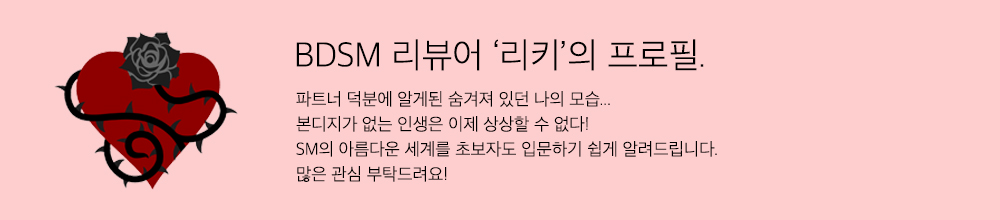 리키 프로필