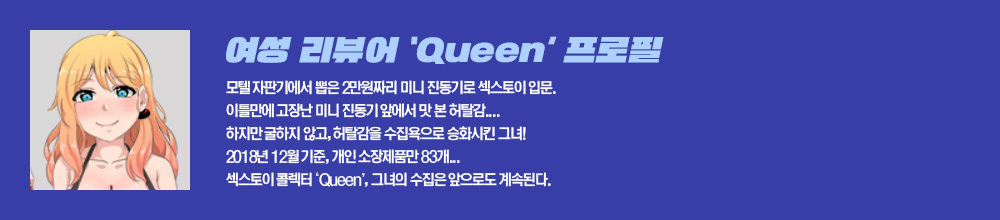 Queen 프로필