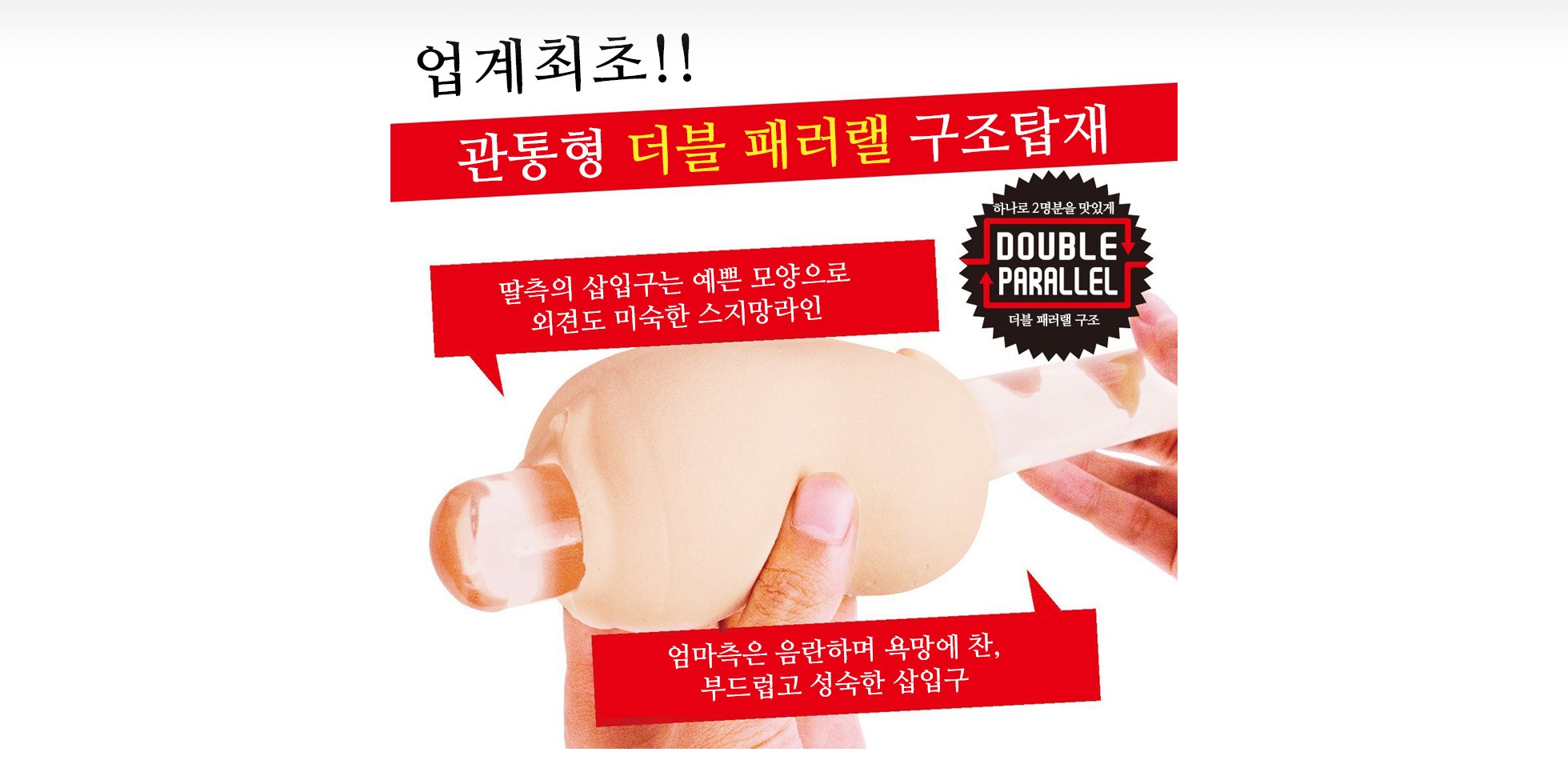 【더블관통】 부드러운 모 조이는 녀 설명