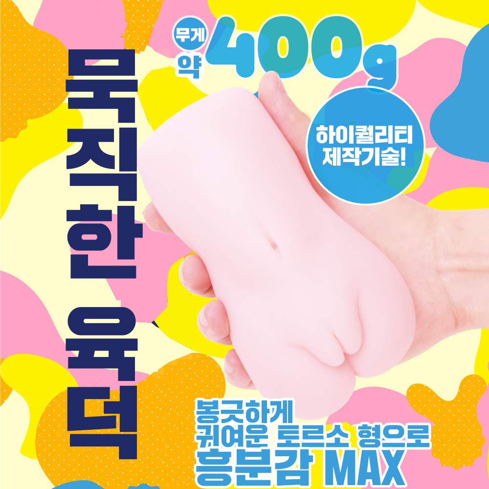 푸니푸니 봄버 설명
