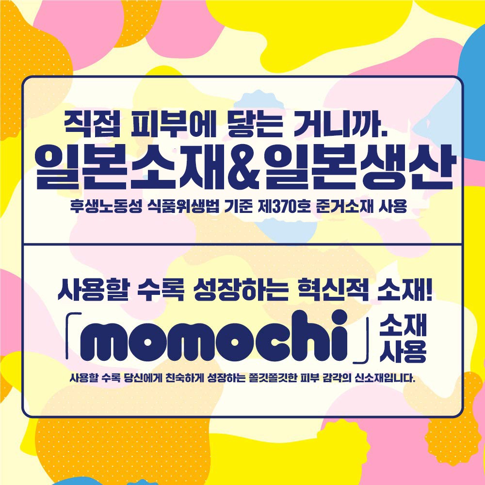 푸니푸니 봄버 설명