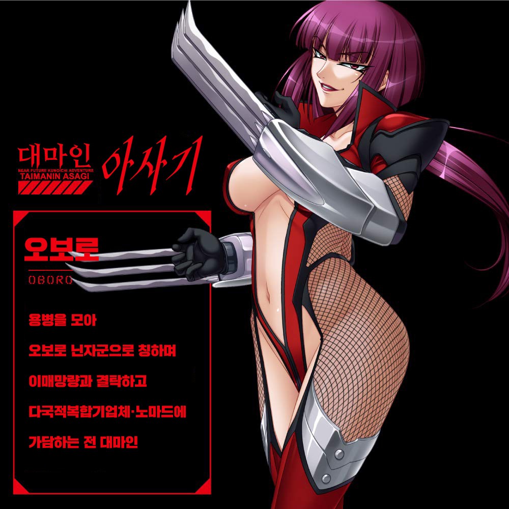 배신자 대마인 오보로 최면각인 홀 설명