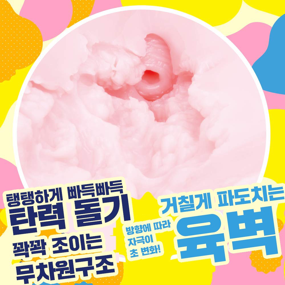 푸니푸니 봄버 설명
