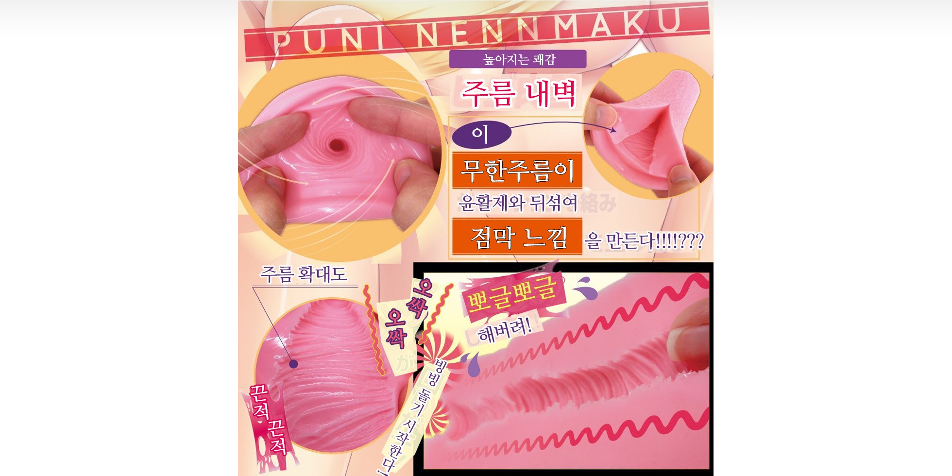 【상쾌관통】 탱글점막 설명