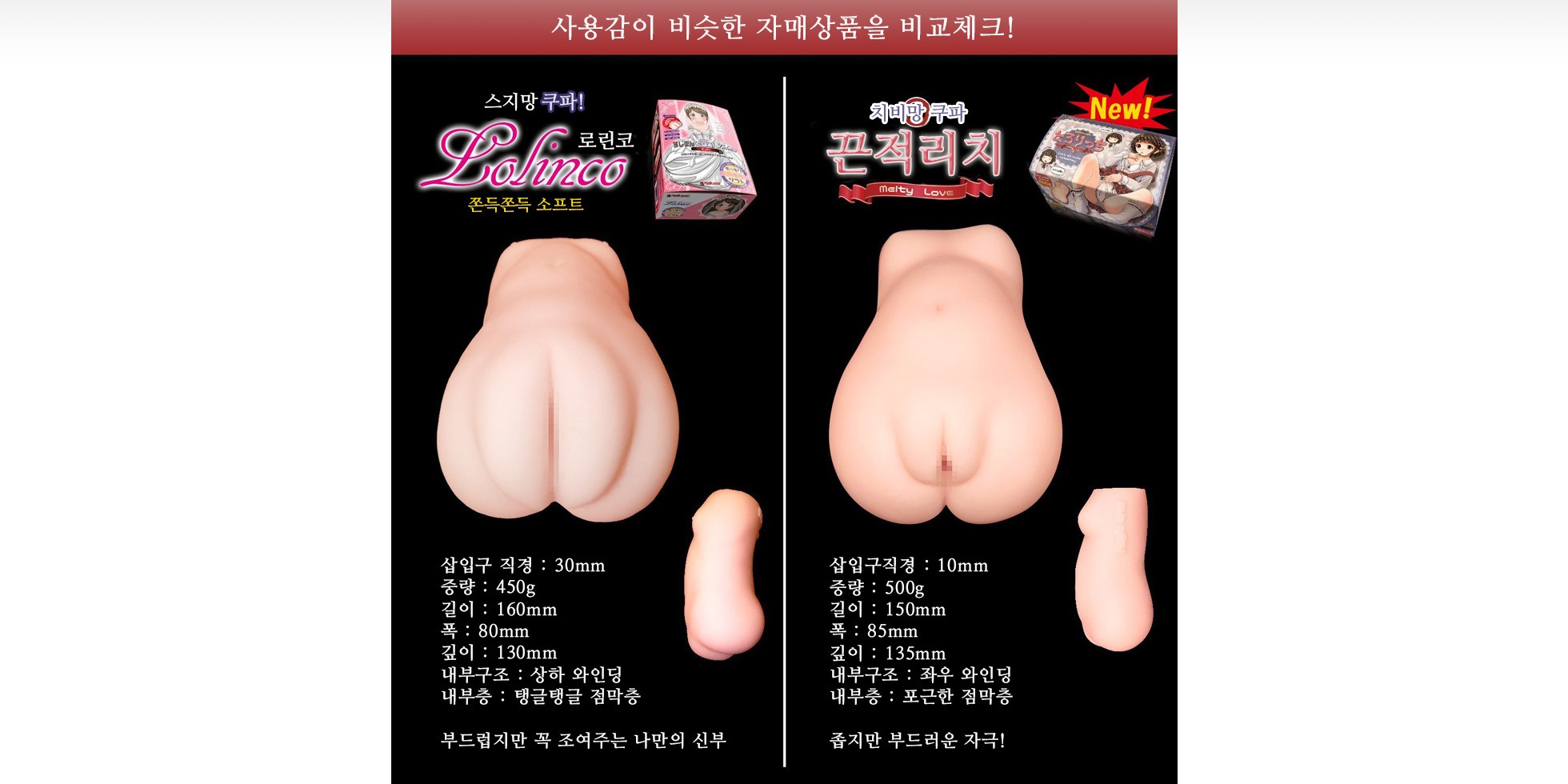말랑리치 설명