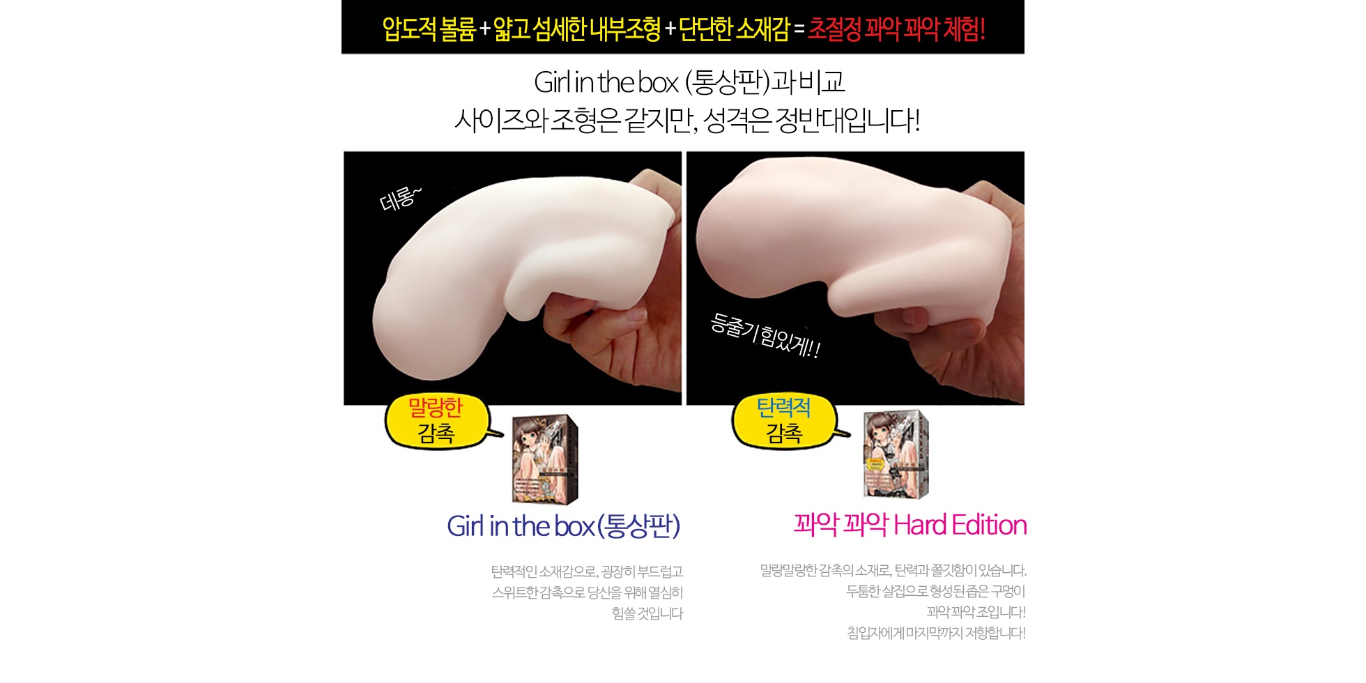 상자안에 소녀 하드 설명
