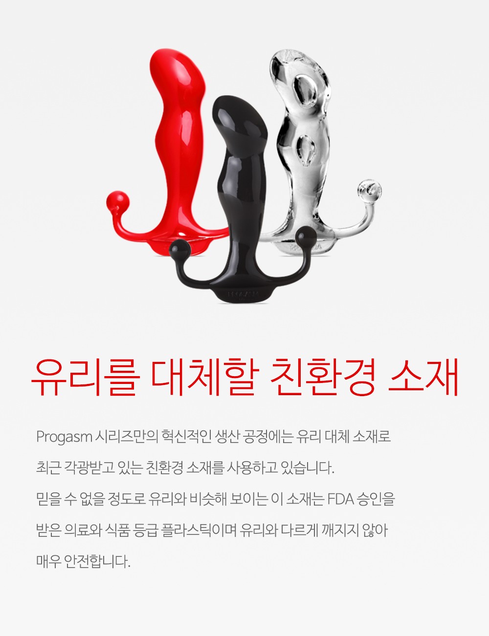 프로가즘 클래식 설명