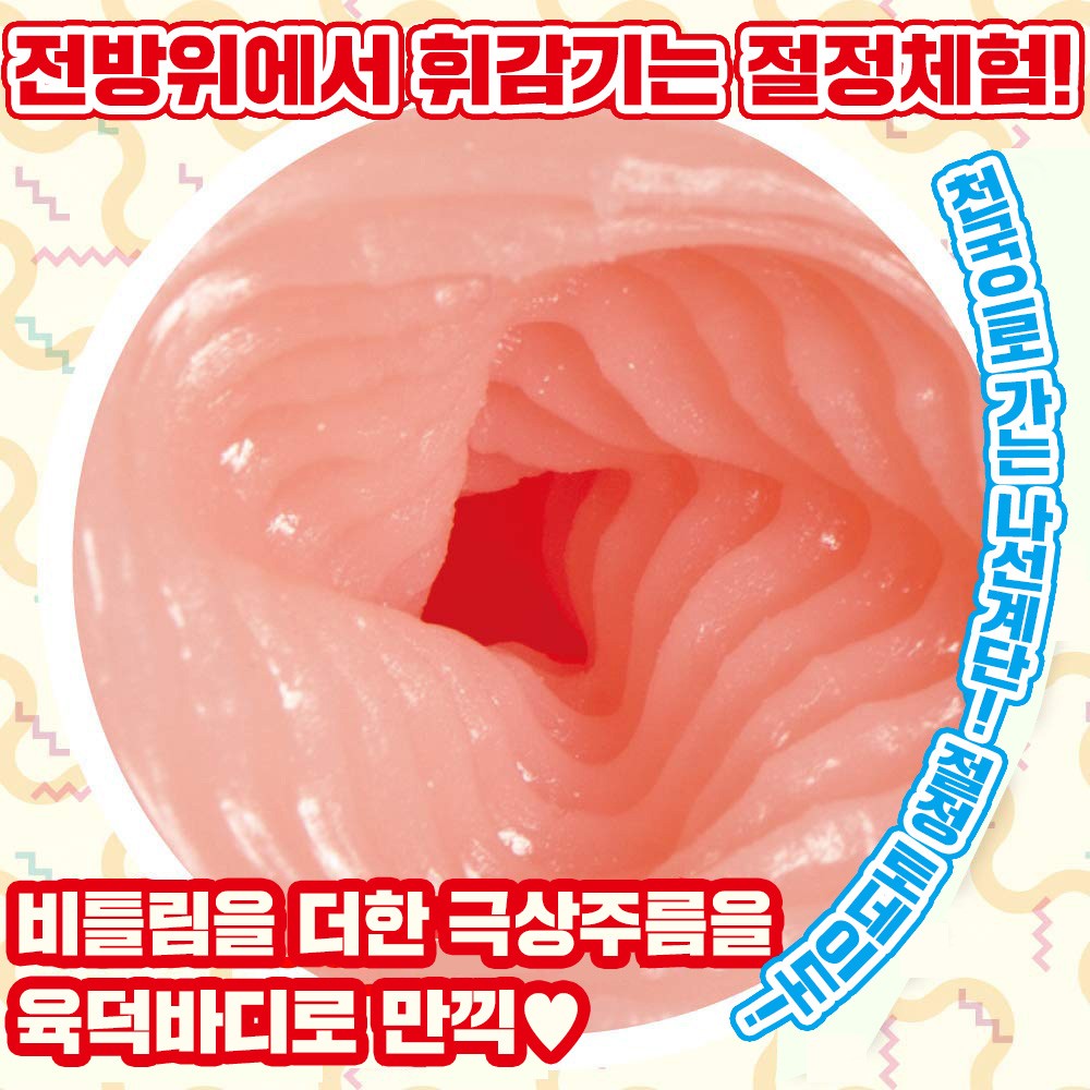 나선x토네이도 설명