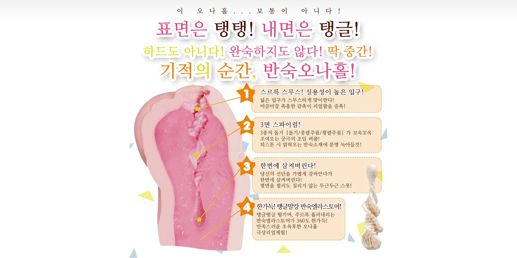 Hanjuku 한주쿠 설명