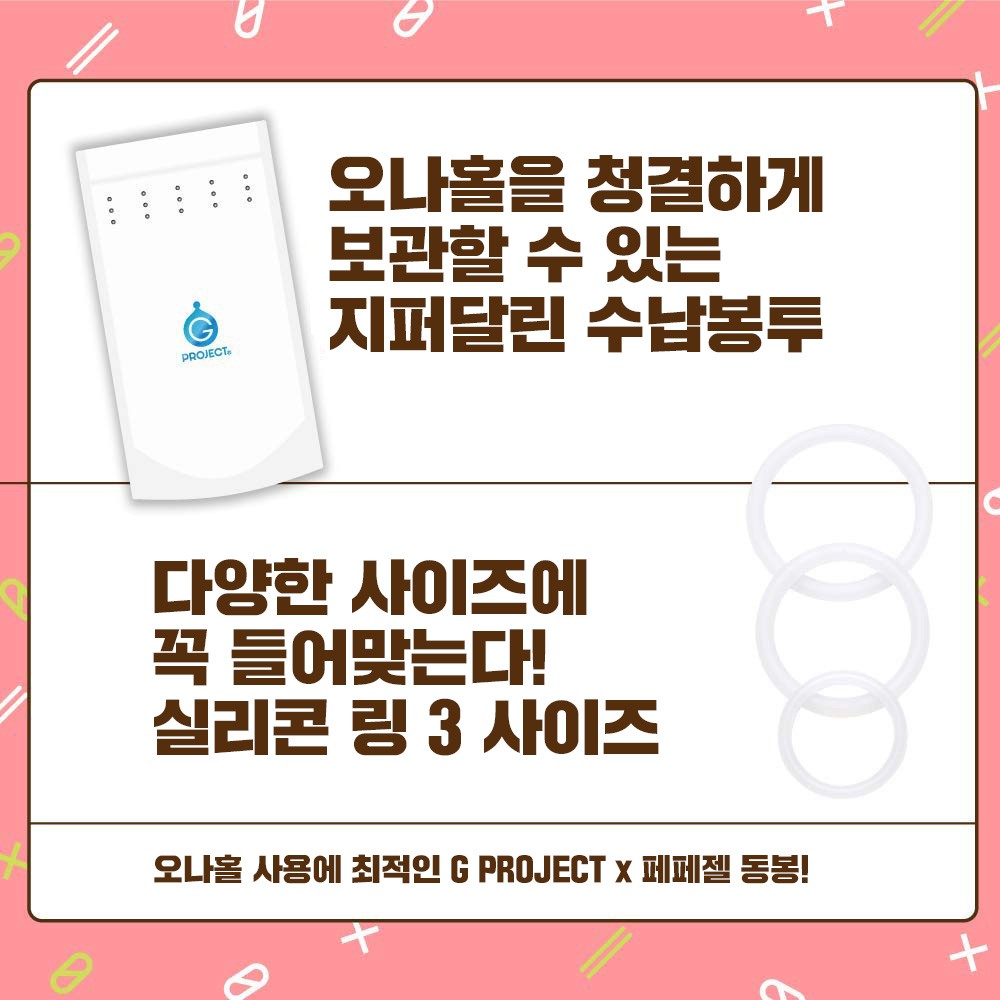푸니버진 제로 설명