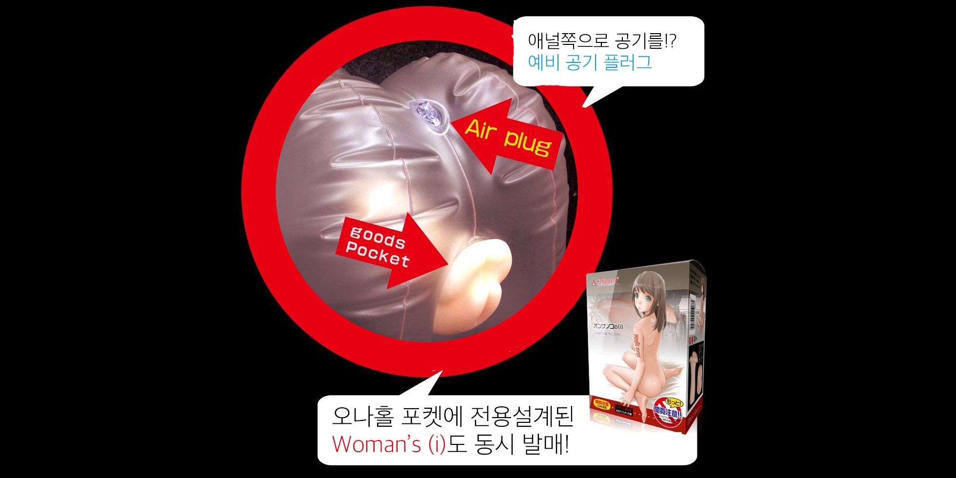 우먼즈 바디 Woman's Body 설명