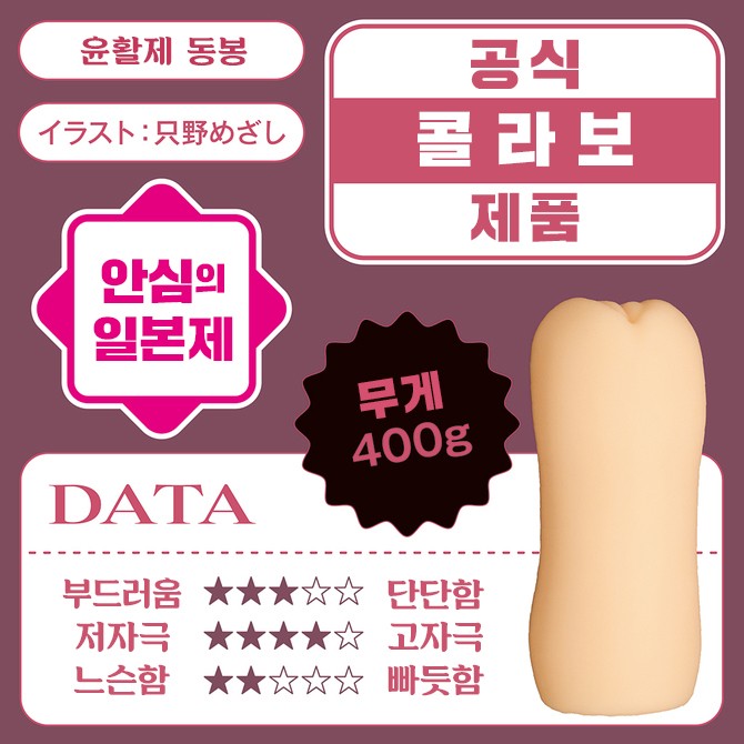 시골의 아이 탁란상담소 THE HOLE 설명