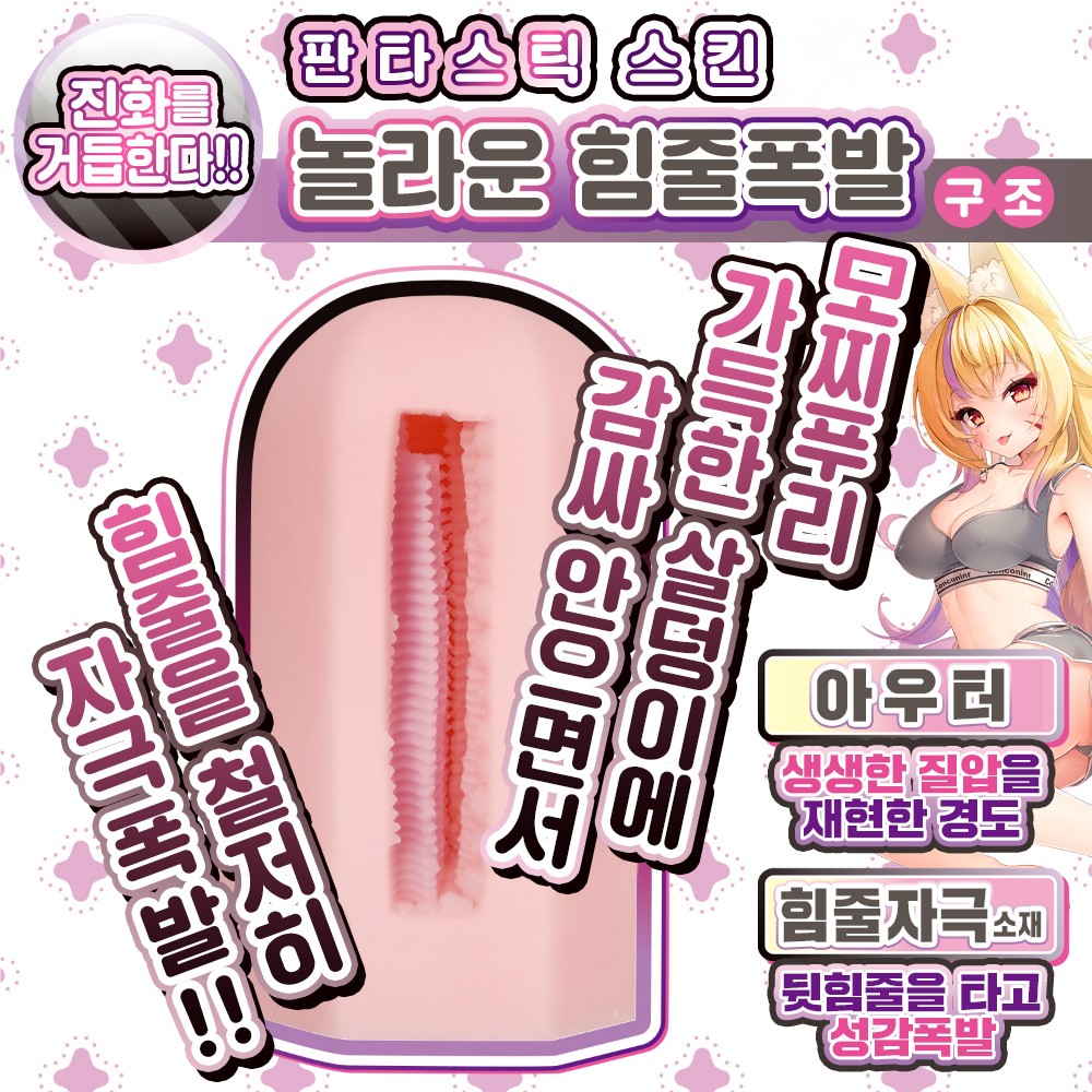 힘줄폭발! 뒤쪽핥기 설명