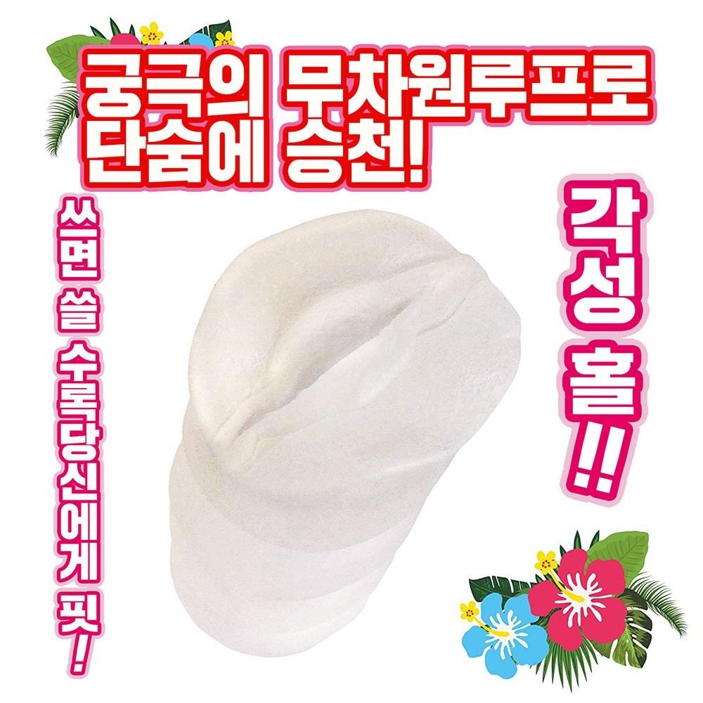 여름 GET!! 너의 M자 설명
