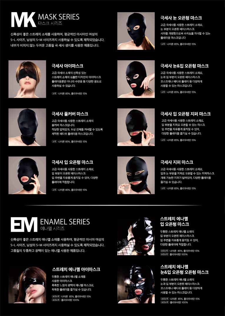 EXECUTE 마스크 시리즈 카탈로그