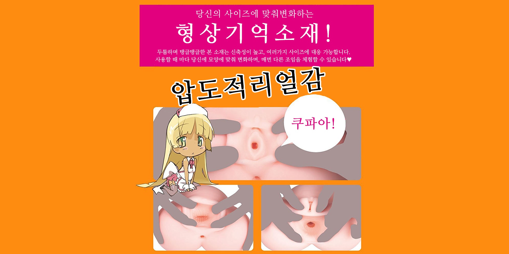 푸니아나 DX 말랑말랑 에디션 설명