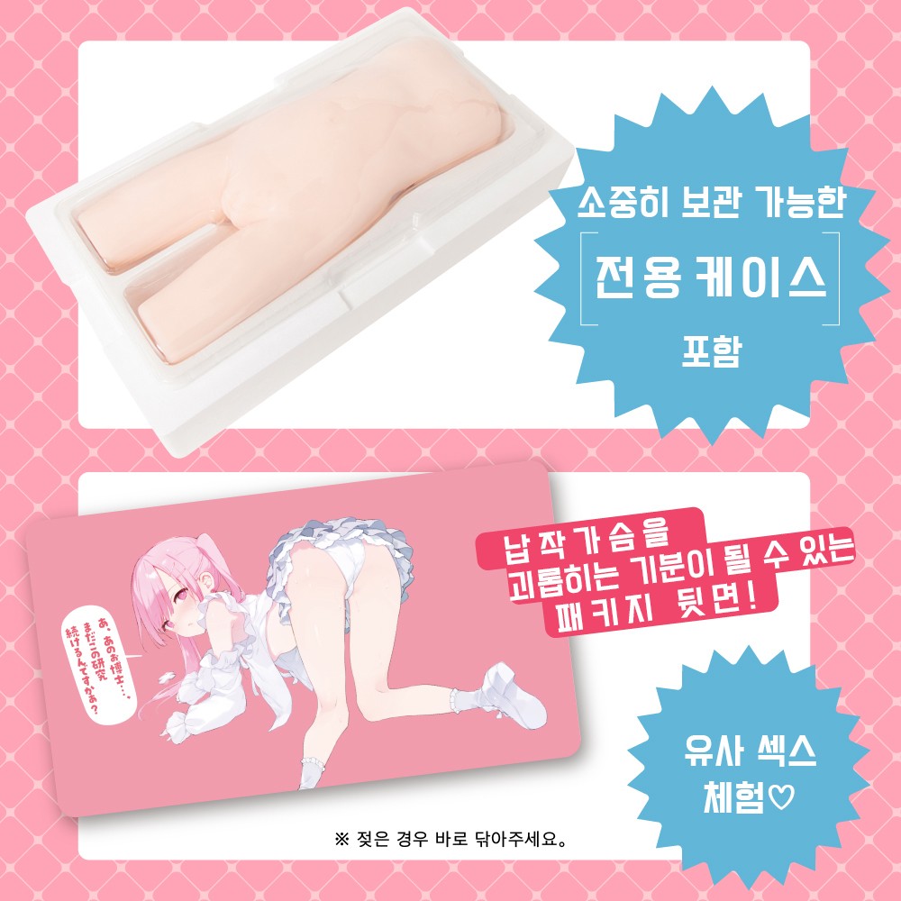 납작가슴 연구소 리얼 얼티밋 설명