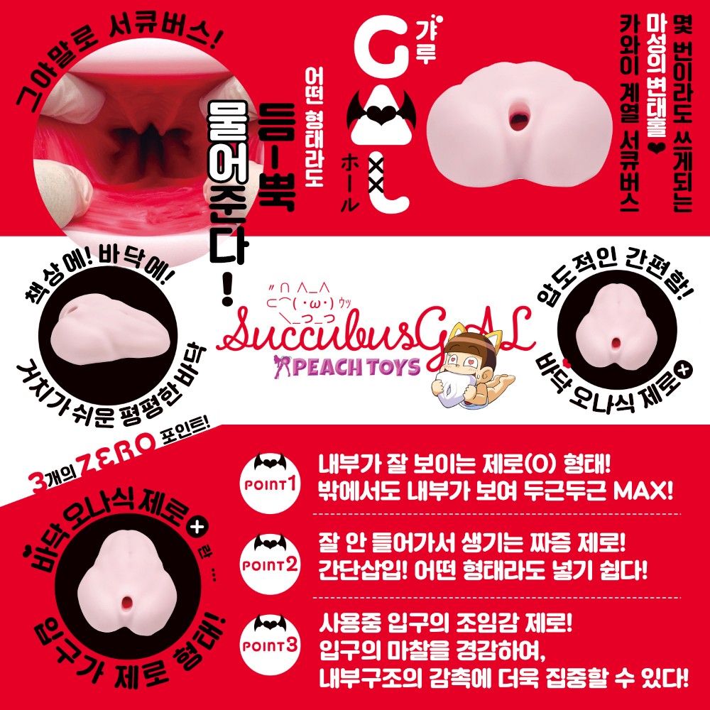 바닥 오나식 제로 서큐버스 GAL 스탠다드 설명