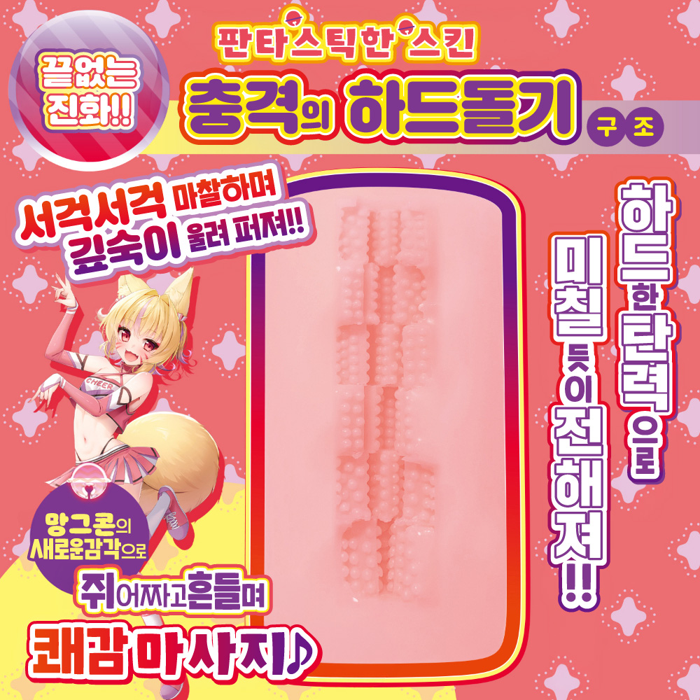 베리베리 망그콘 설명