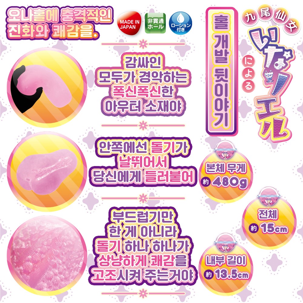 느긋요술 2! 부들돌기난무 설명