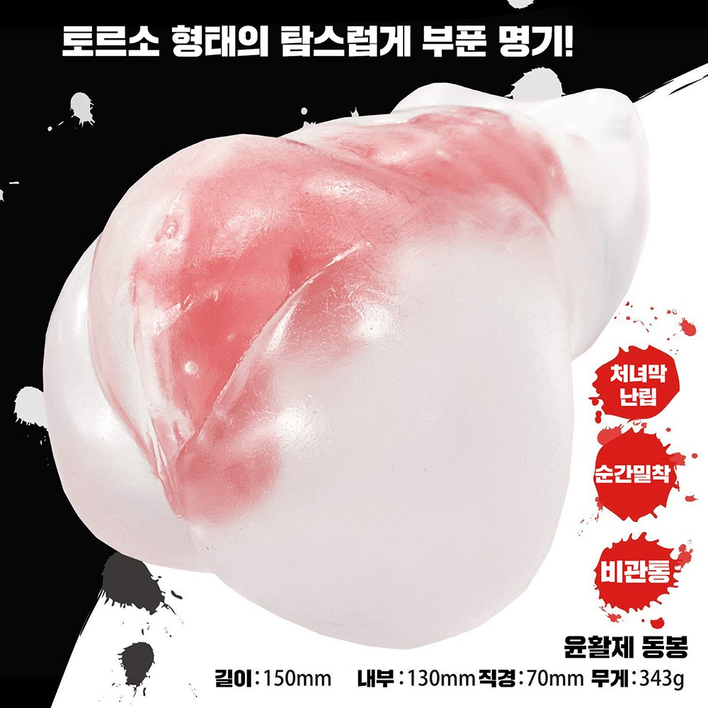 처녀막 무쌍 쿠로가네 설명
