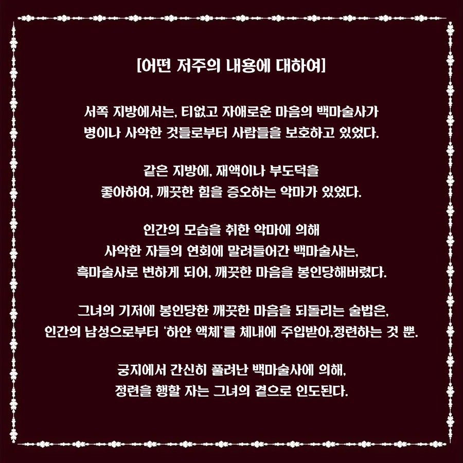 흑마술사의 오나홀 아틀리에 설명