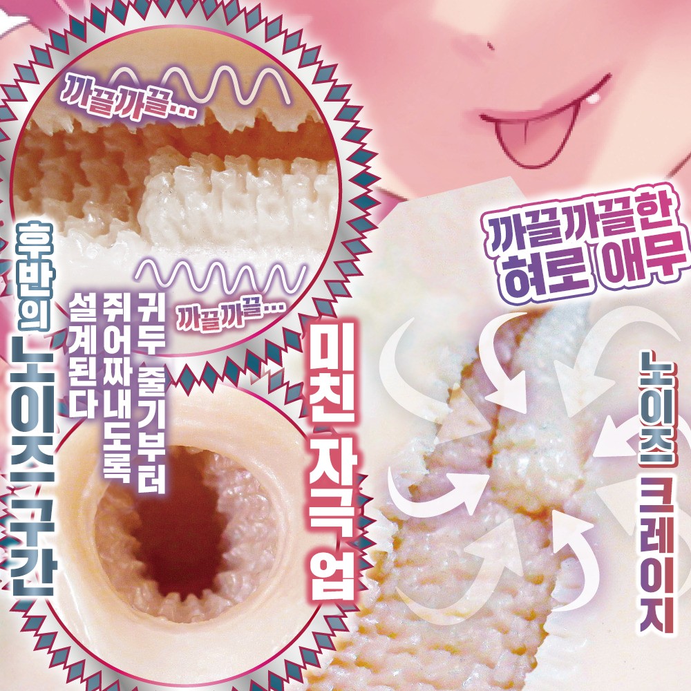 쾌락업업 쟈기 노이즈 설명