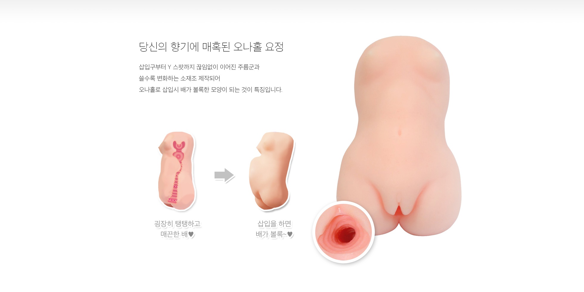 오나홀 요정 설명