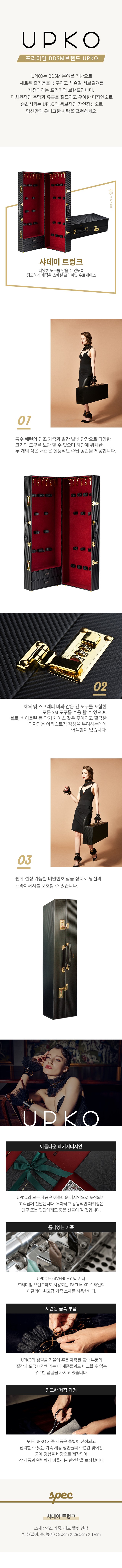 샤데이 트렁크 설명