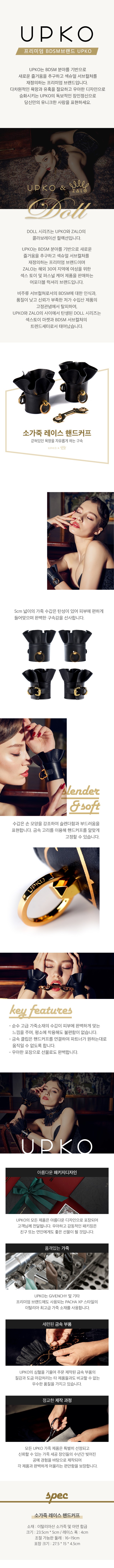 소가죽 레이스 핸드커프 설명