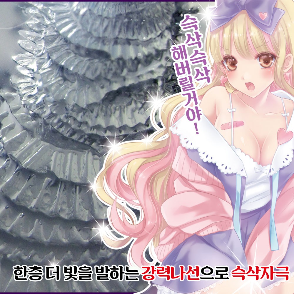 음륜 익스트림 설명