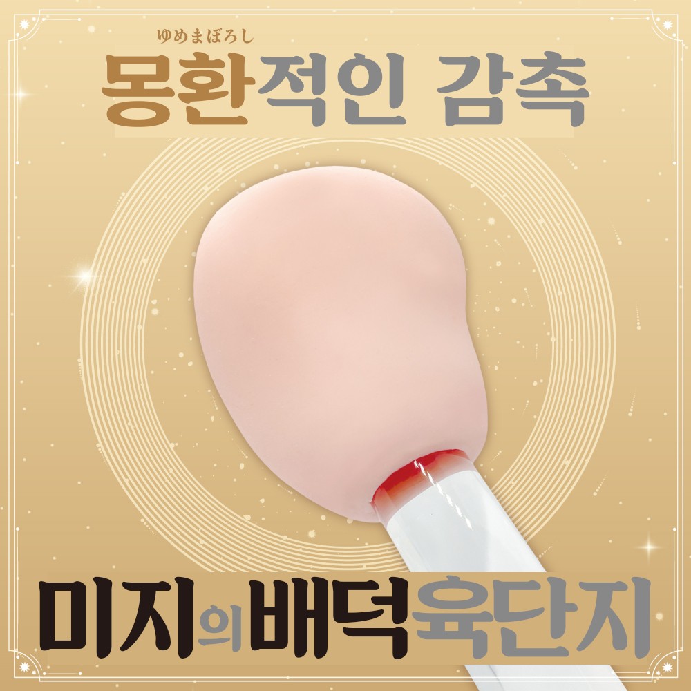 나기사 이쿠노의 자궁 설명