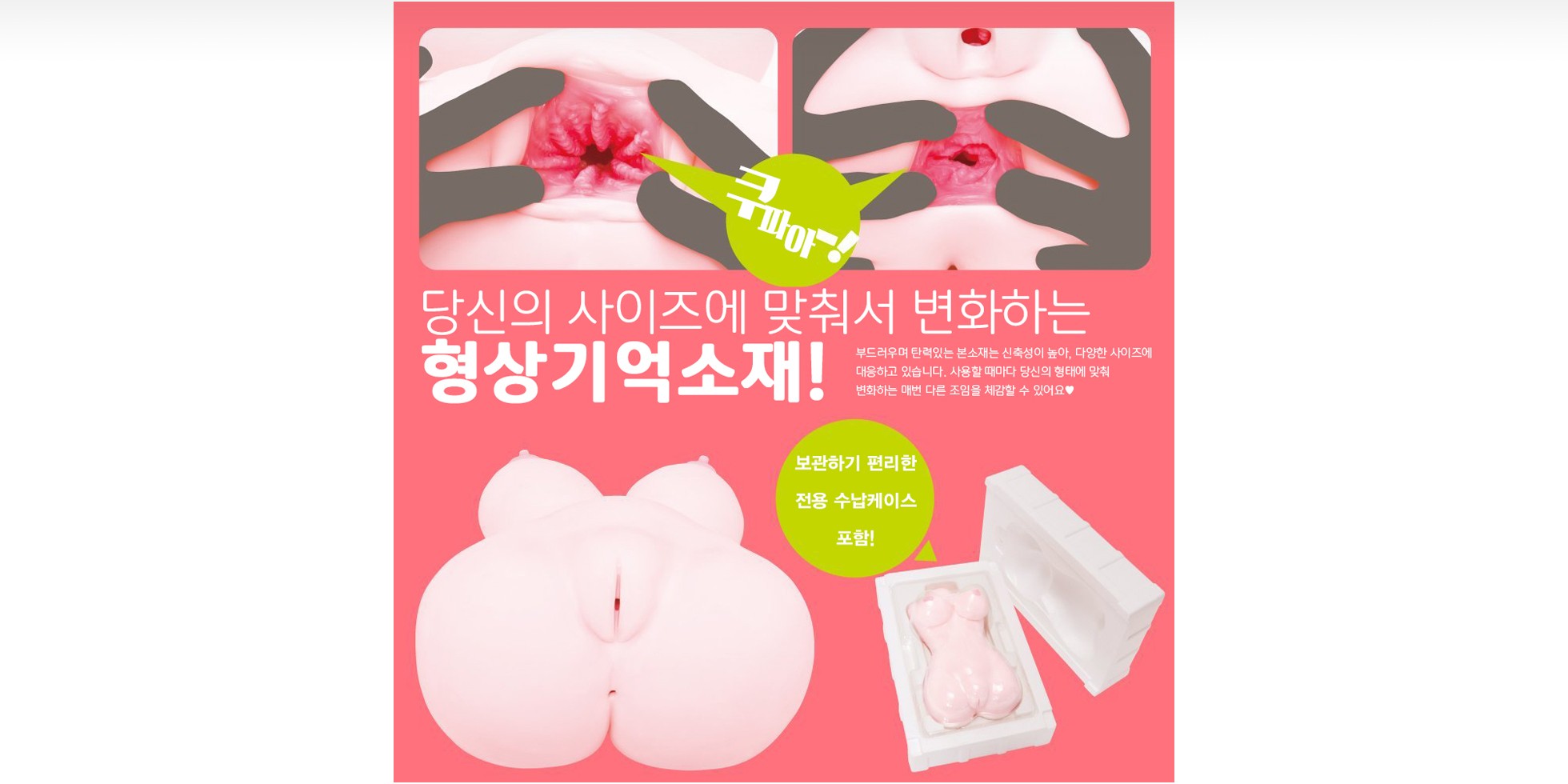 푸니아나 미라클 DX 설명
