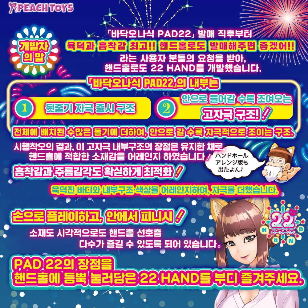 22 핸드 설명