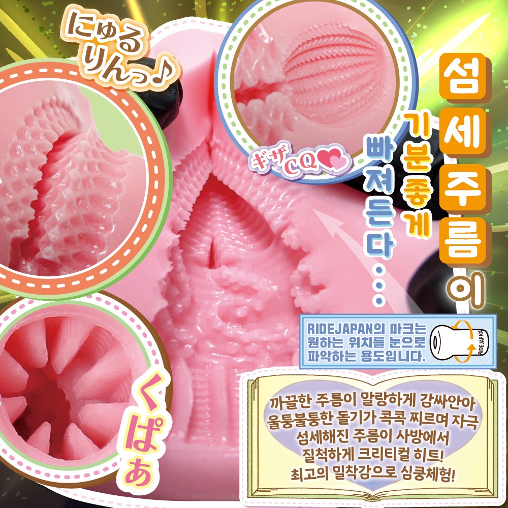 무네큥 폴인핏 설명