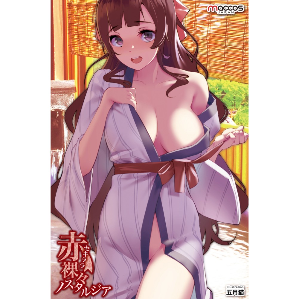 적나라 노스탤지어 설명