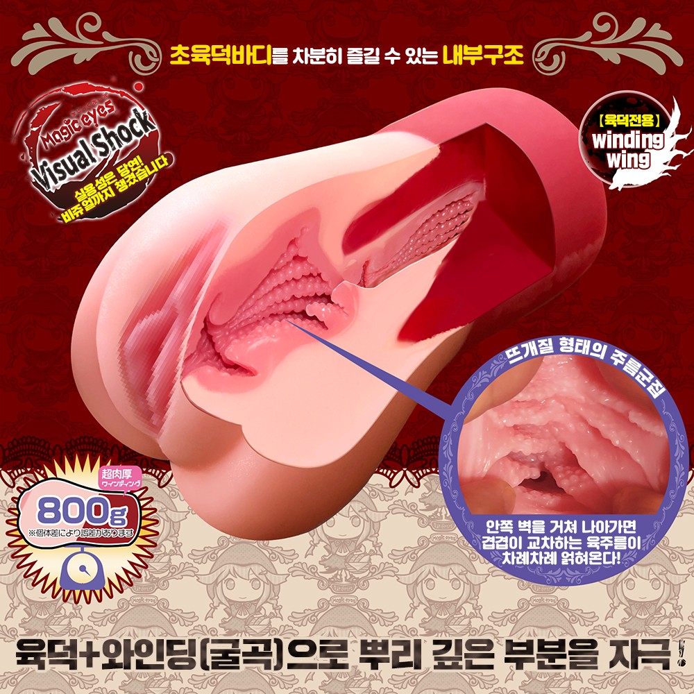 극채 우테루스 문샷 설명
