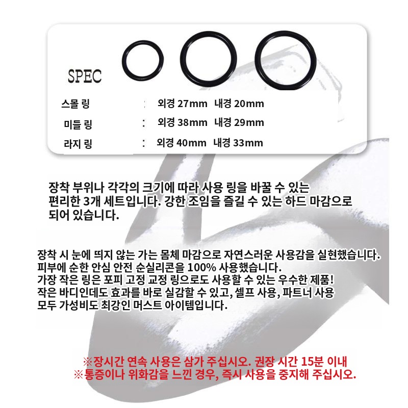 실리콘 콕링 소프트 설명