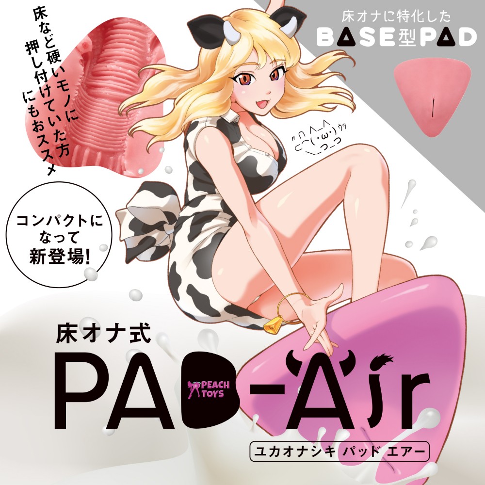 바닥 오나식 PAD-Air 설명
