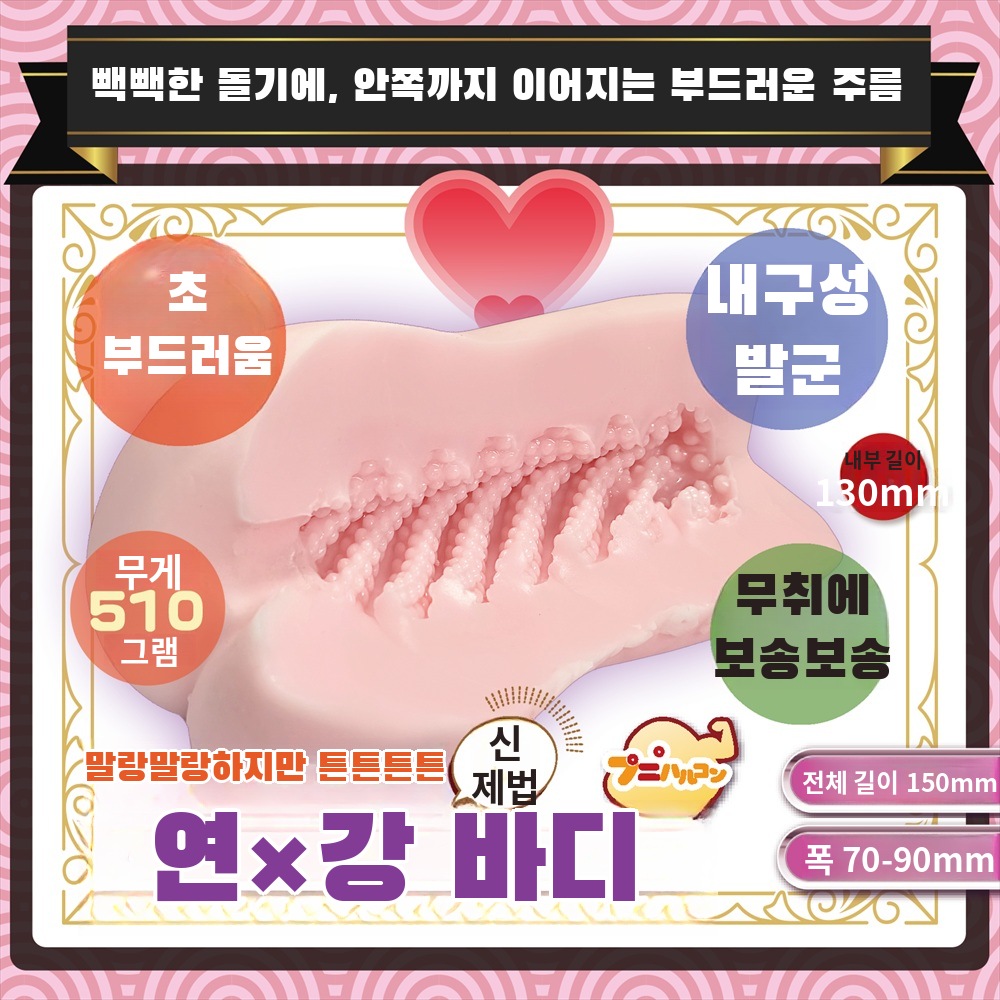 빗치리 스파이럴 오브 부들주름 브릿지소프트 설명