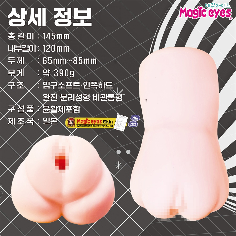 황홀한 아마네쨩 설명