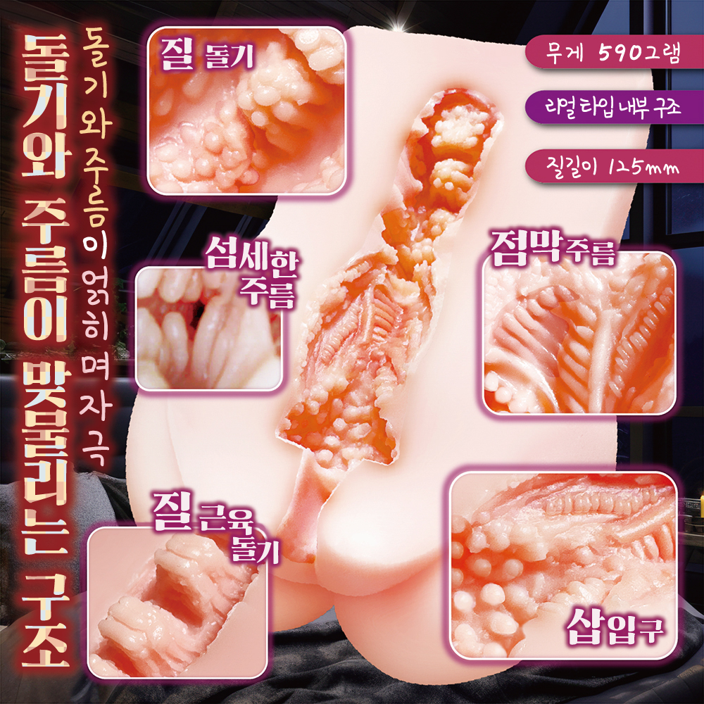 네토라레 인모럴 설명