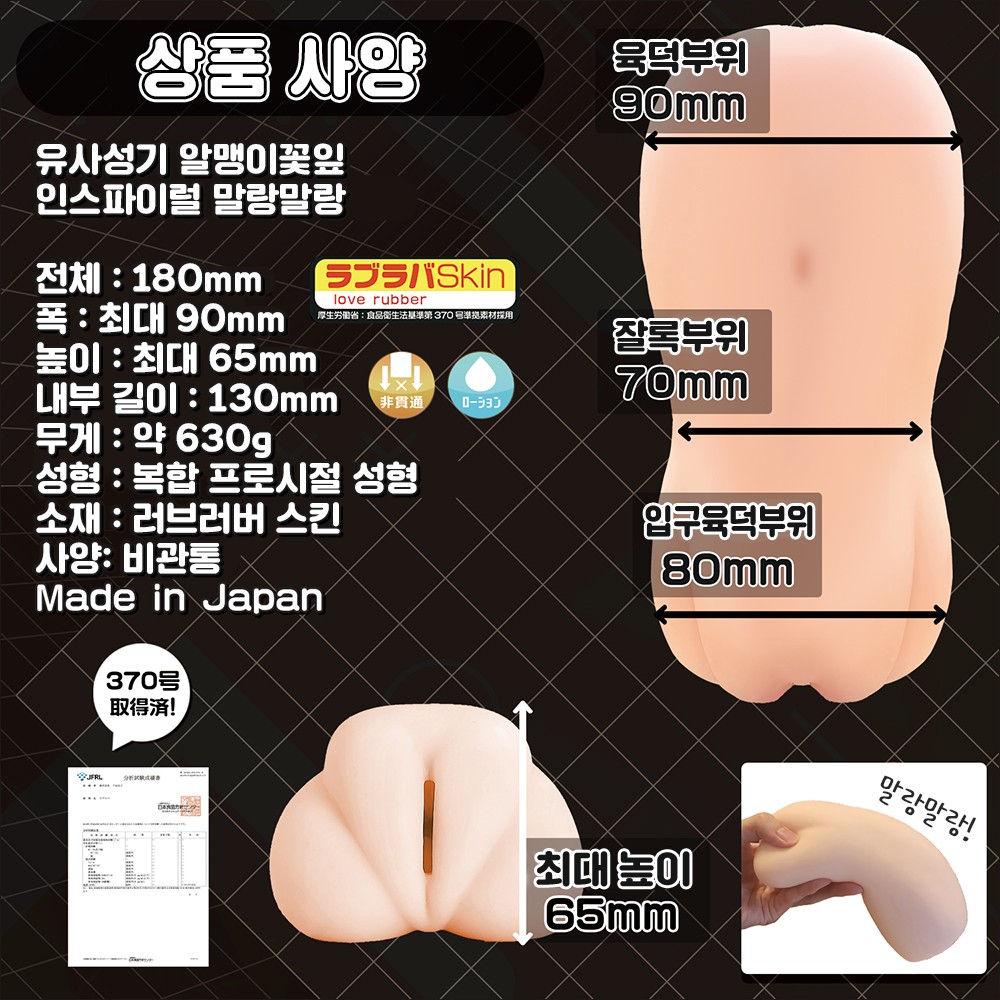 유사성기 알맹이꽃잎 인스파이럴 말랑말랑 설명